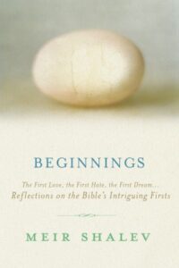 Meir Shalev - Beginnings